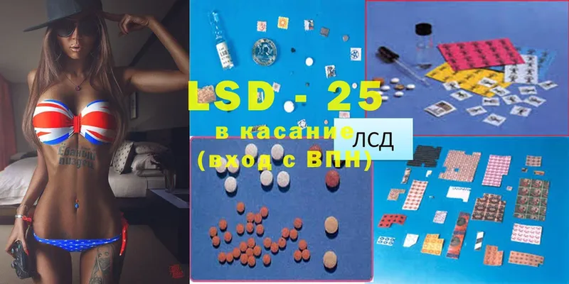 LSD-25 экстази кислота  купить  сайты  Соль-Илецк 