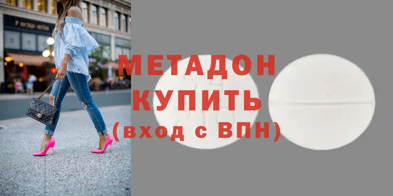 Метадон methadone  ОМГ ОМГ как зайти  Соль-Илецк 